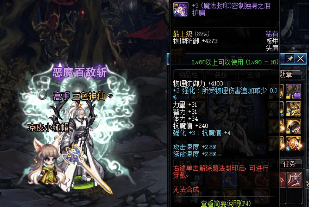 DNF:玩家洗出全服唯一一个暴走假紫,竟能加4级暴走,价值超十亿