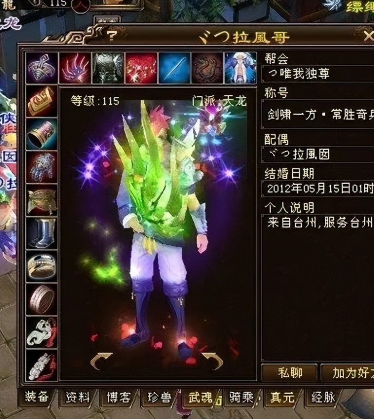 天龙八部:开服即是巅峰,火了11年的唯我独尊,曾经全服第一区