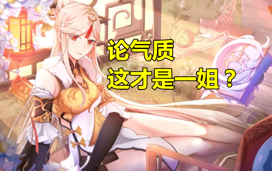 原神:“角色气质榜TOP10”引热议,胡桃垫底,新海第一
