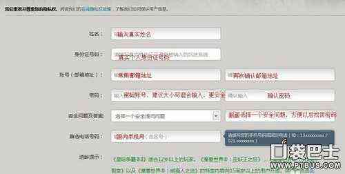 炉石传说新手注册攻略 战网注册图文详解