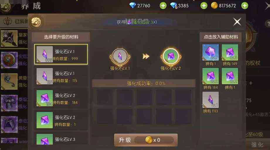 龙之谷2:氪金大佬强化战力突破10W,猜猜花了多少强化石