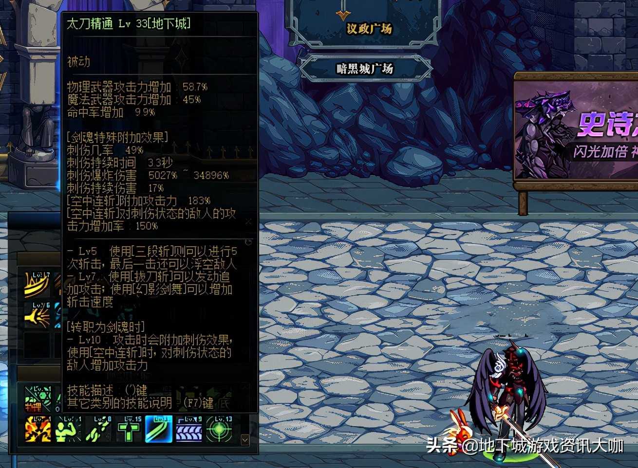 DNF:版本末期红眼三大细节!暴走只学1级,次元神话并不差