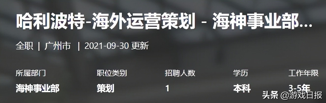 霸榜近一个月后,网易游戏《哈利波特:魔法觉醒》更新英文版动态