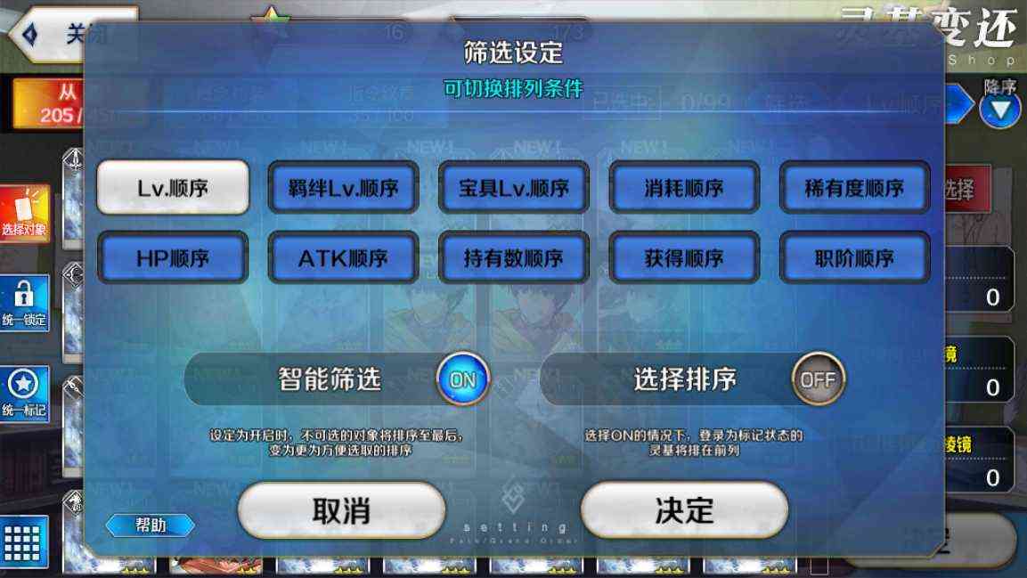FGO火星人小助手:筛选功能的几个巧妙的用处