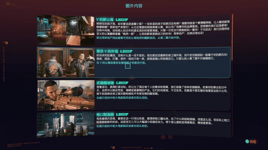 修修补补一年后,《赛博朋克2077》变好了吗?