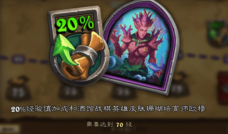 炉石传说:新版本通行证快速升级的一些事项和技巧