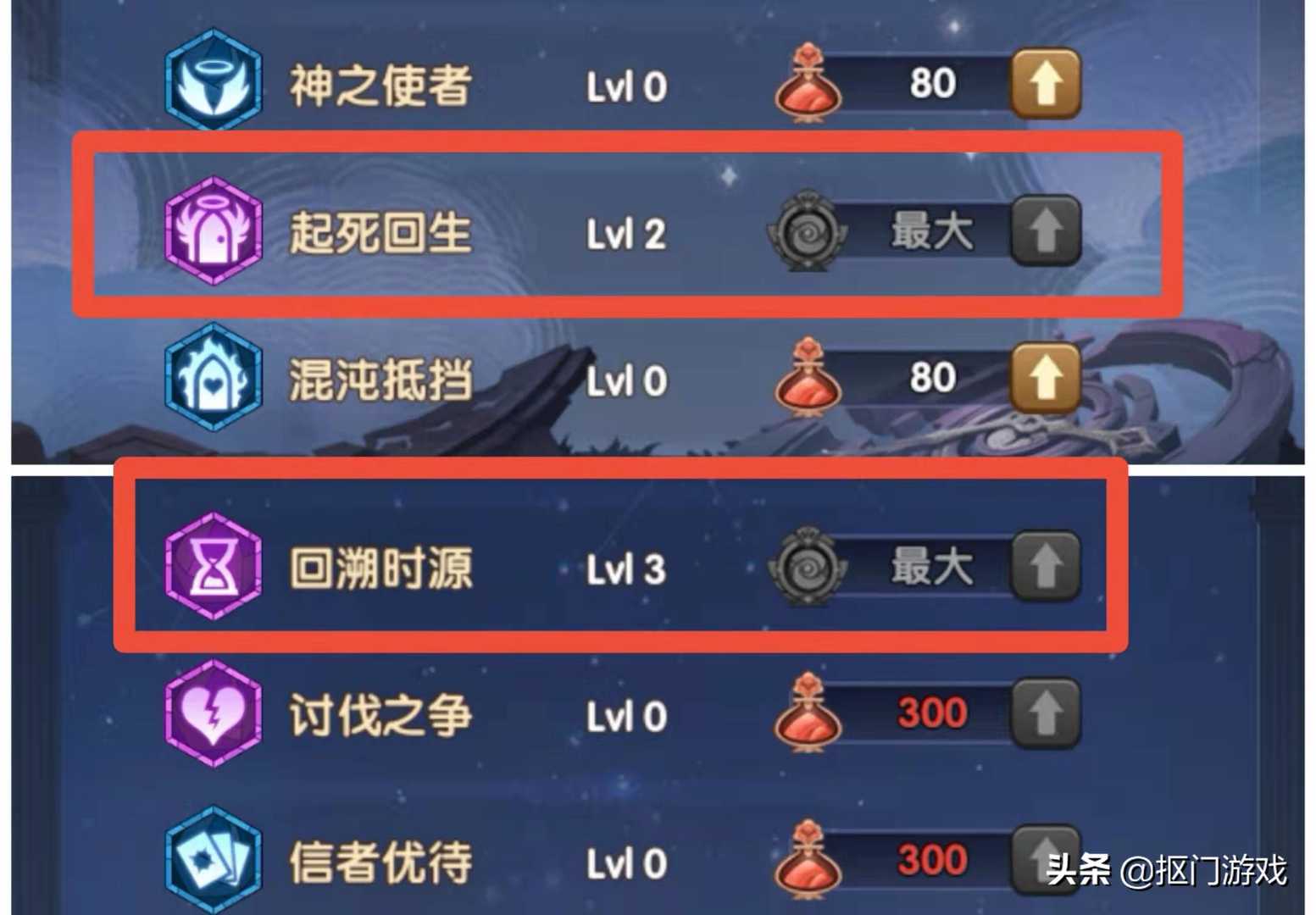 手游剑与远征:你是这么玩吗?本轮深渊及乱时平民天赋攻略