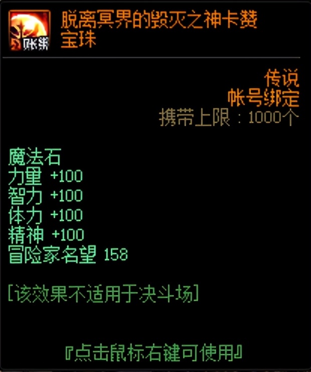 DNF:换点什么好?不渝之咏商店第四弹物价观察及兑换推荐