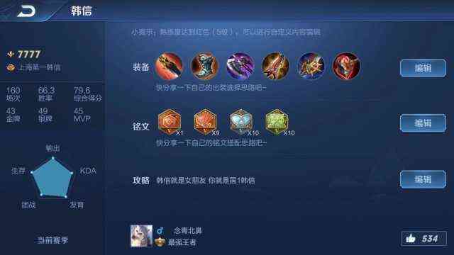 王者荣耀:国服榜一韩信深度教学(三套连招/核心三指/打法思路)