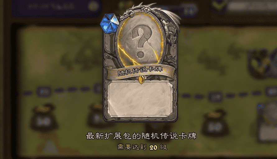 炉石传说:新版本通行证快速升级的一些事项和技巧