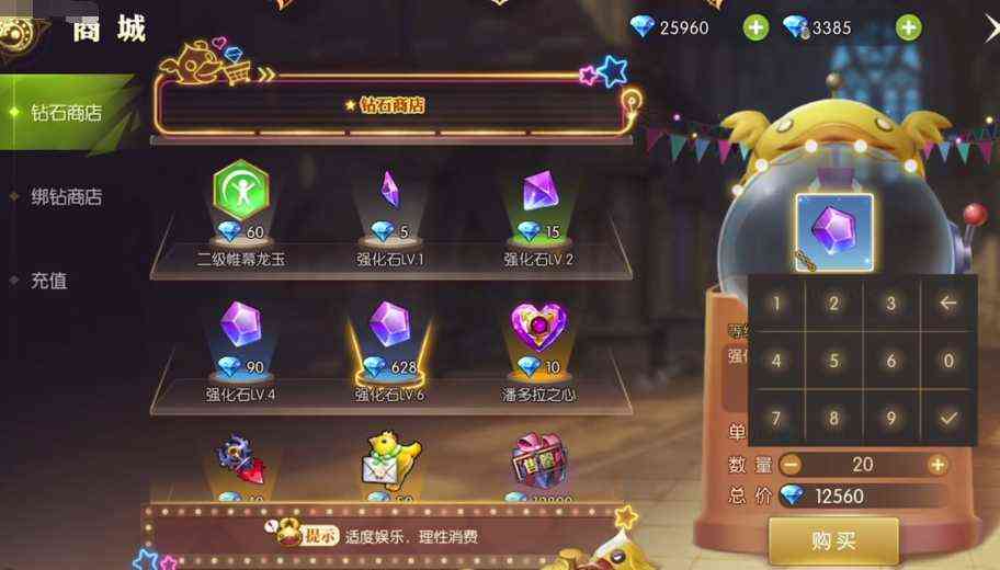 龙之谷2:氪金大佬强化战力突破10W,猜猜花了多少强化石