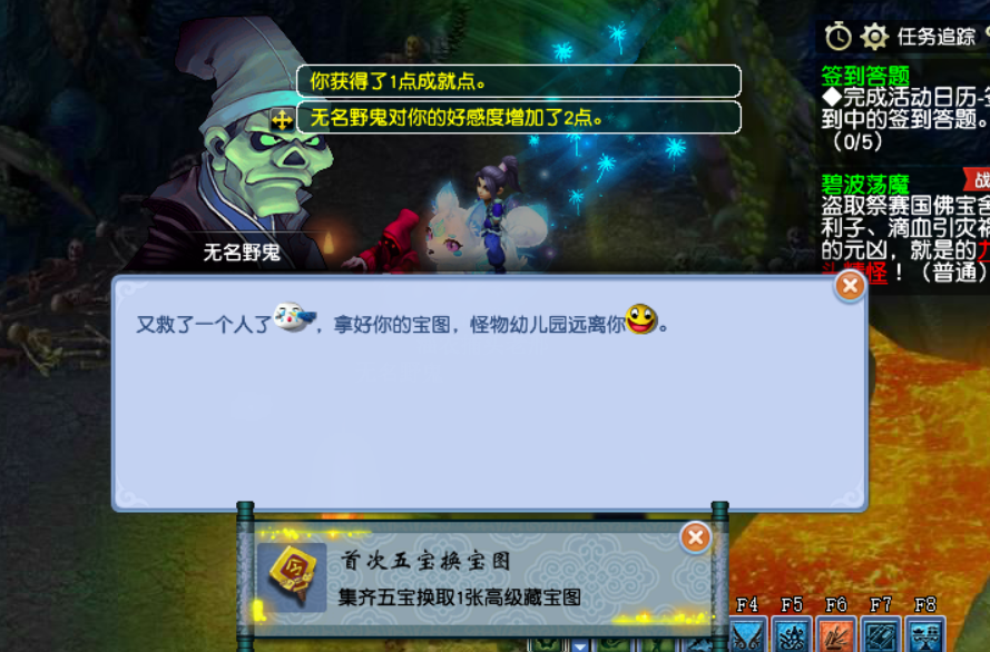 梦幻西游:攒了7000多门贡,看看师父会不会坑我