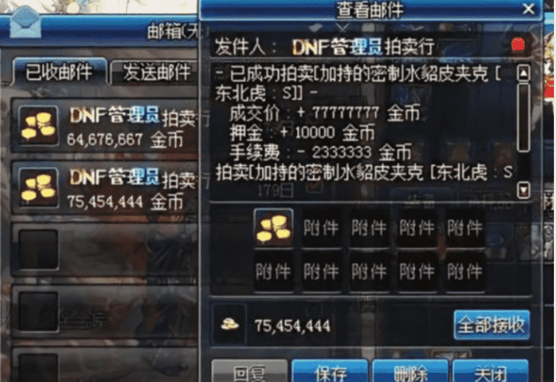 DNF:玩家洗出全服唯一一个暴走假紫,竟能加4级暴走,价值超十亿