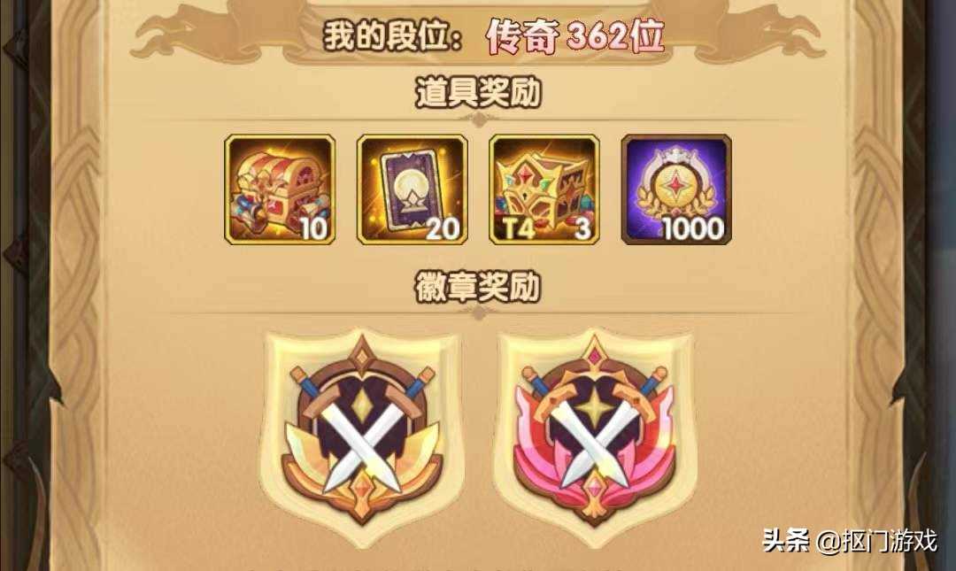 手游剑与远征:全球锦标赛还没上大师?送你低配阵容末班车