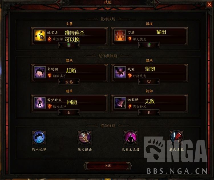 暗黑破坏神3:26赛季猎魔人开荒攻略