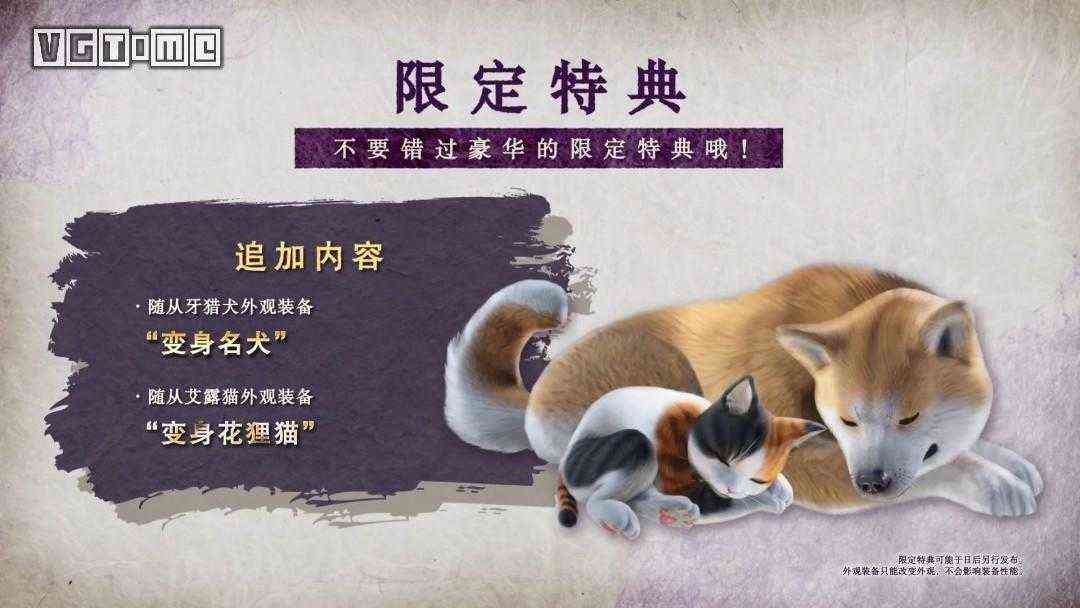 《怪物猎人 崛起:曙光》新地图「城塞高地」中文介绍影像公开