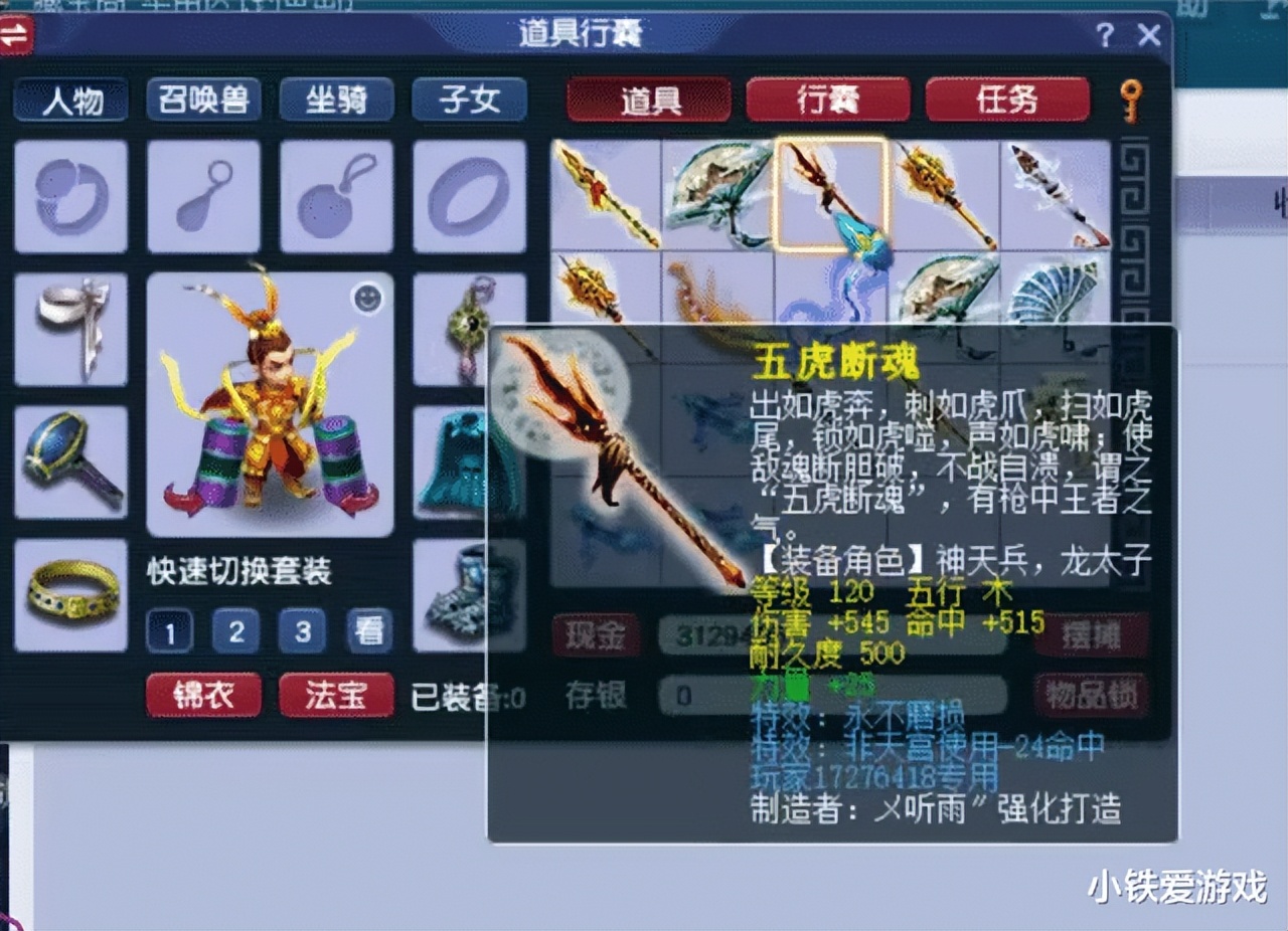 梦幻西游:创造梦幻新纪录!刚炸140无级别锤,又连出3把专用神器