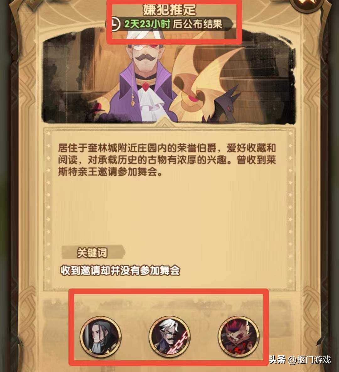 手游剑与远征:果然是伯爵?失落荣光第8天任务迎来大结局