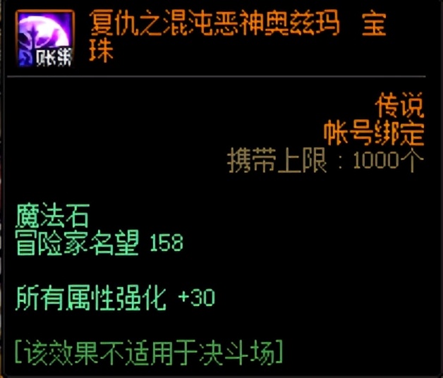 DNF:换点什么好?不渝之咏商店第四弹物价观察及兑换推荐