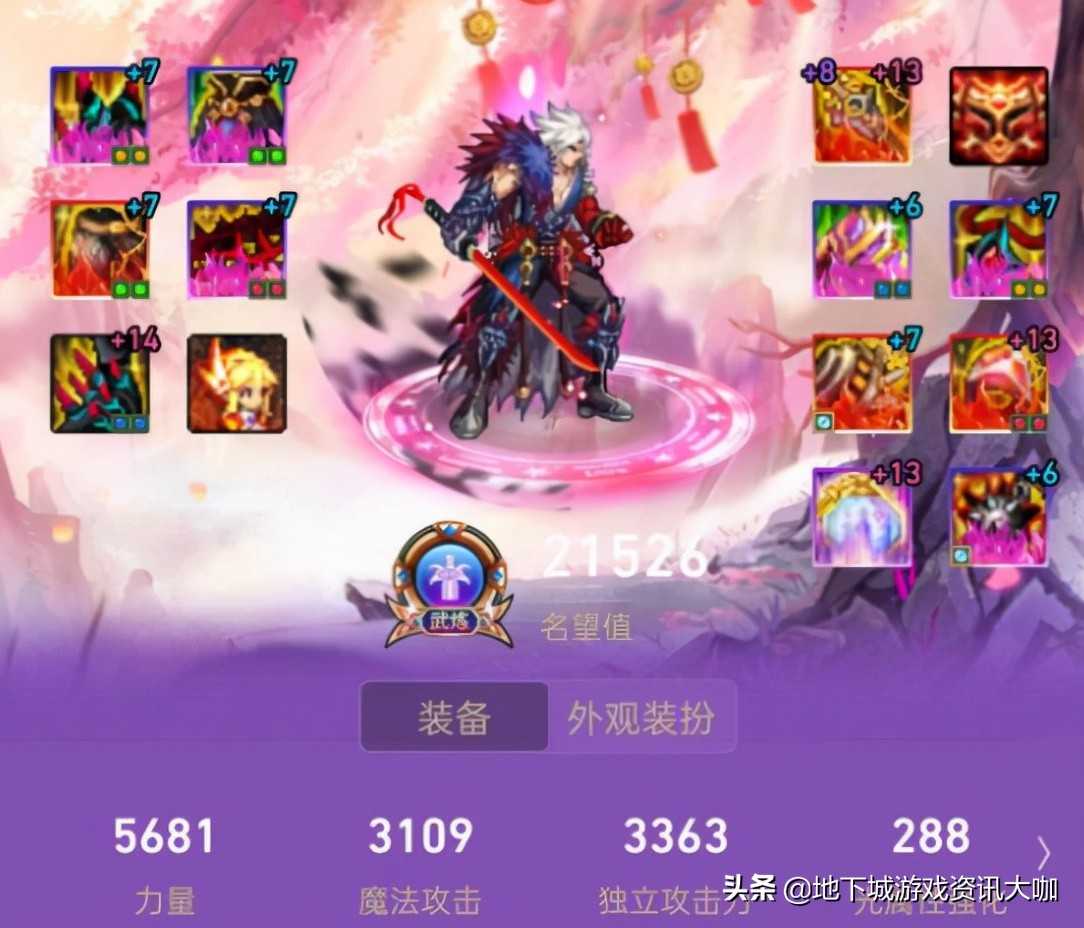 DNF:版本末期红眼三大细节!暴走只学1级,次元神话并不差