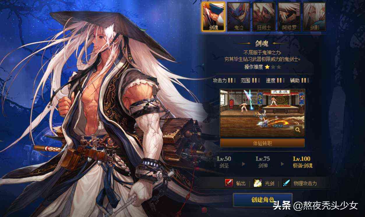 DNF剑魂四种流派加点分析,流心是关键