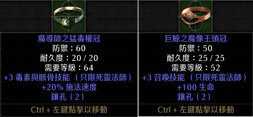 暗黑破坏神2重制版:蓝装也有大用处,盘点实用的蓝色头环
