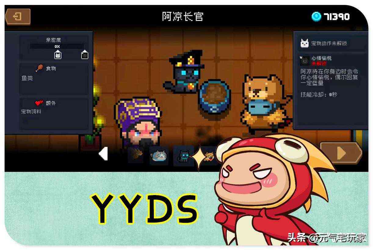 元气骑士:凉屋被控侵权了吗?为何升级8帧后,特色却没有了