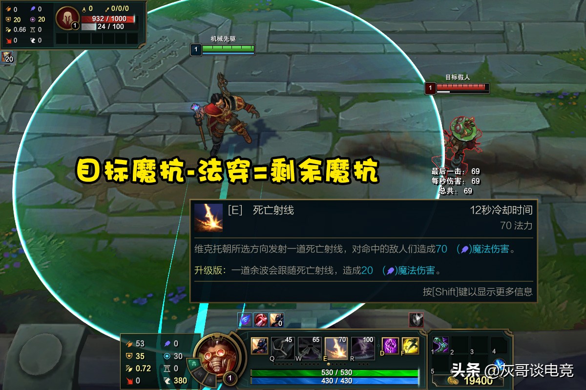 LOL公认陷阱装备诞生！影焰法穿“造假”，一套技能被吞上百伤害（法术穿透装备lol）