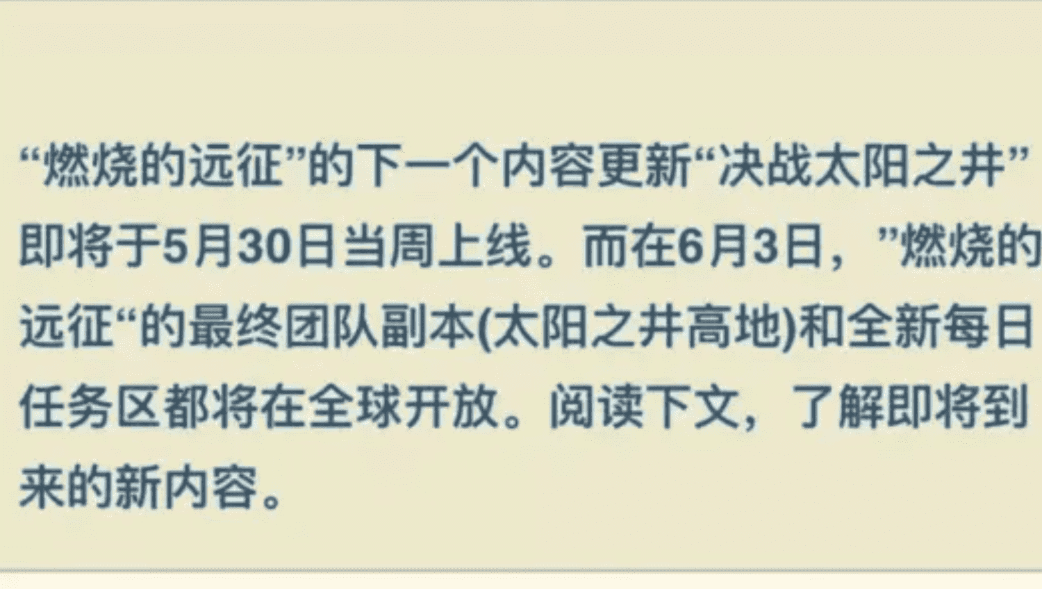 魔兽世界怀旧服：五月底上线P5，年内开放80级，10版本指日可待？