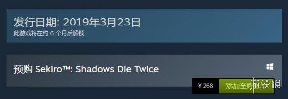 《只狼:影逝二度》锁国区?Steam预购今天已开启!售价268元
