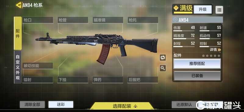使命召唤手游:4款高人气步枪,M4萌新专用,大神只用AK