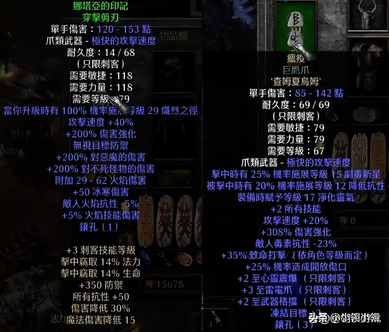 暗黑2重制版之玩家最爱的透明人,娜塔亚套装解锁的炫丽玩法