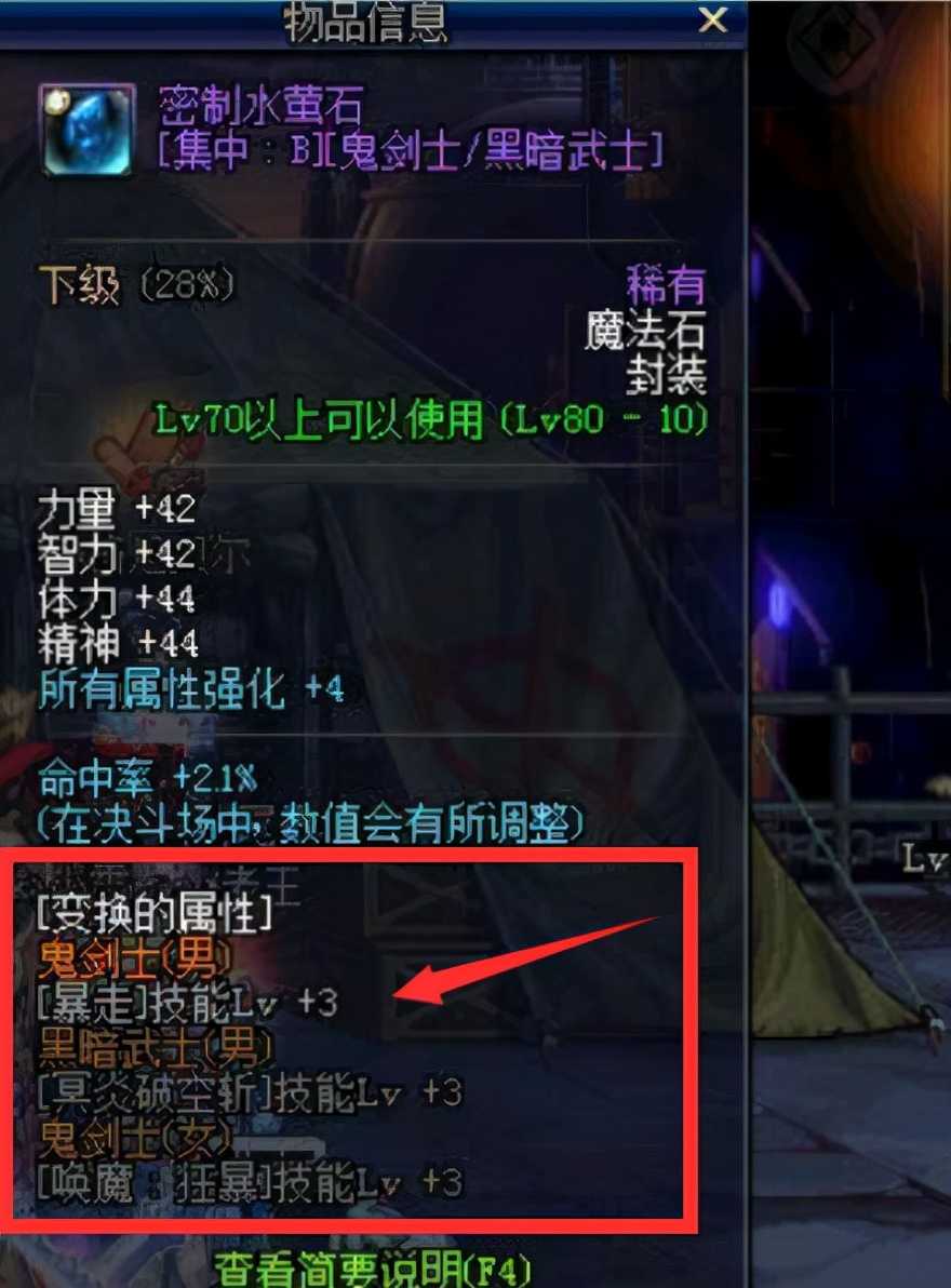 DNF:玩家洗出全服唯一一个暴走假紫,竟能加4级暴走,价值超十亿