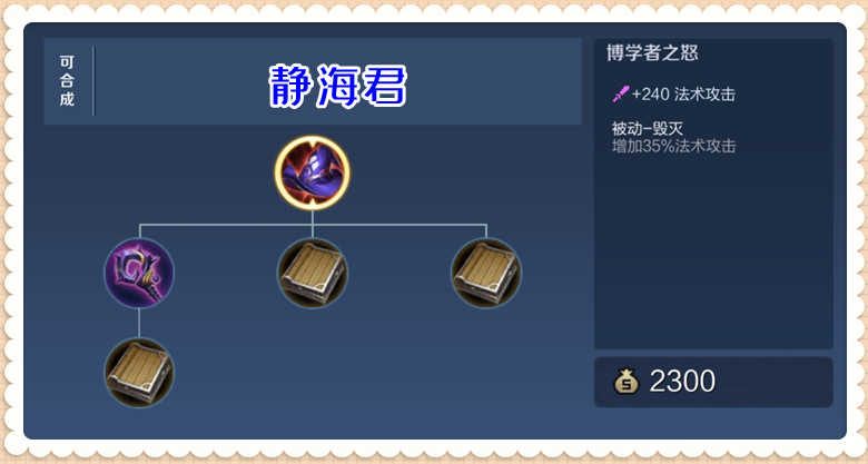 王者荣耀:博学者之怒调整,被动增加20%的它,能重铸法师荣光吗
