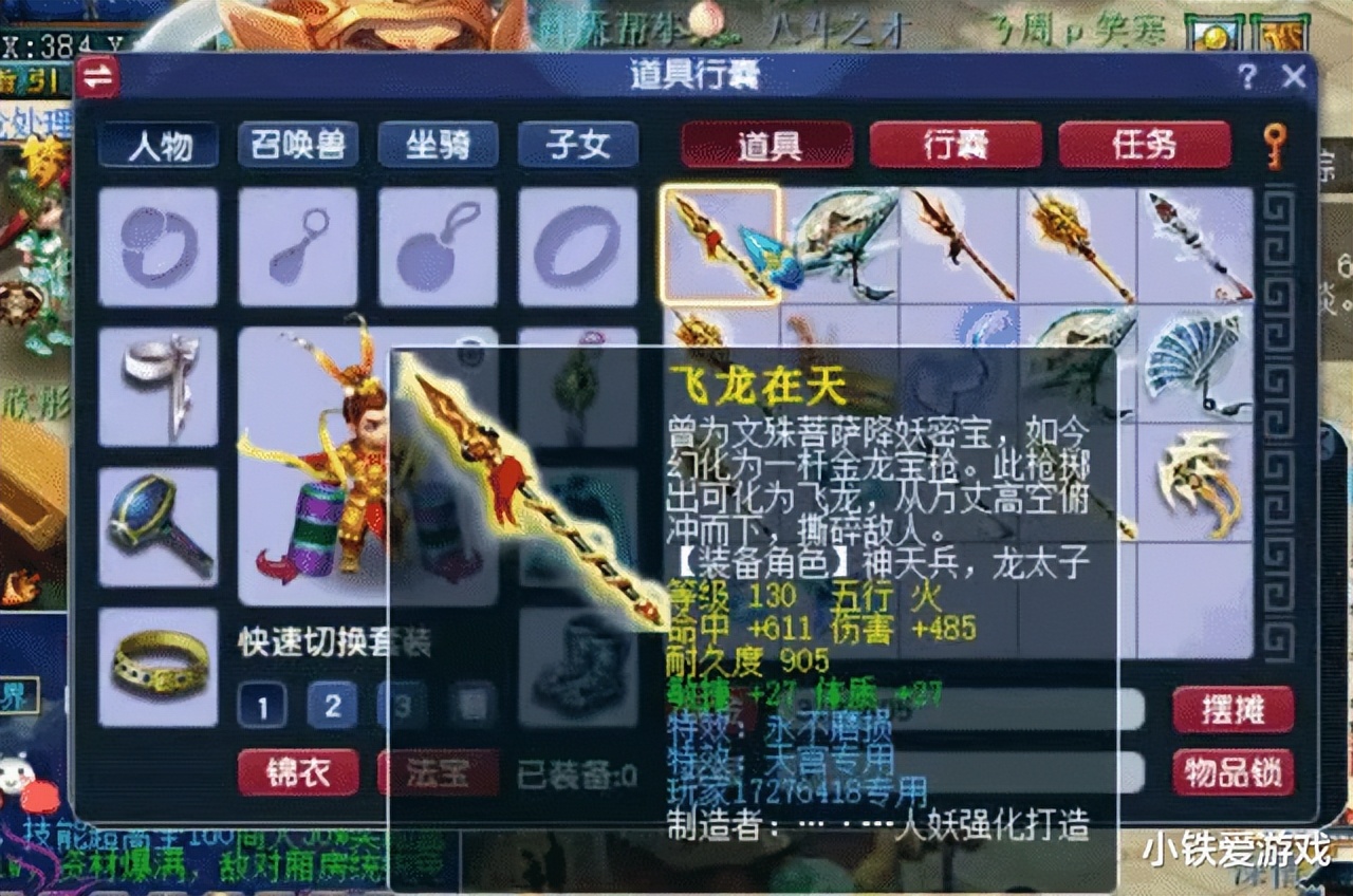 梦幻西游:创造梦幻新纪录!刚炸140无级别锤,又连出3把专用神器