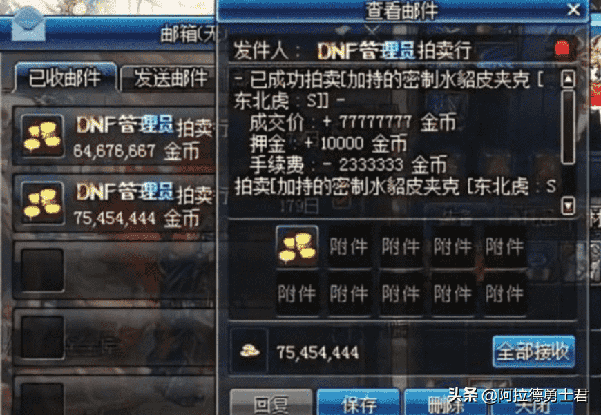 DNF:玩家竟刷出国服第一换装假紫,单件加四级暴走,价值超八亿