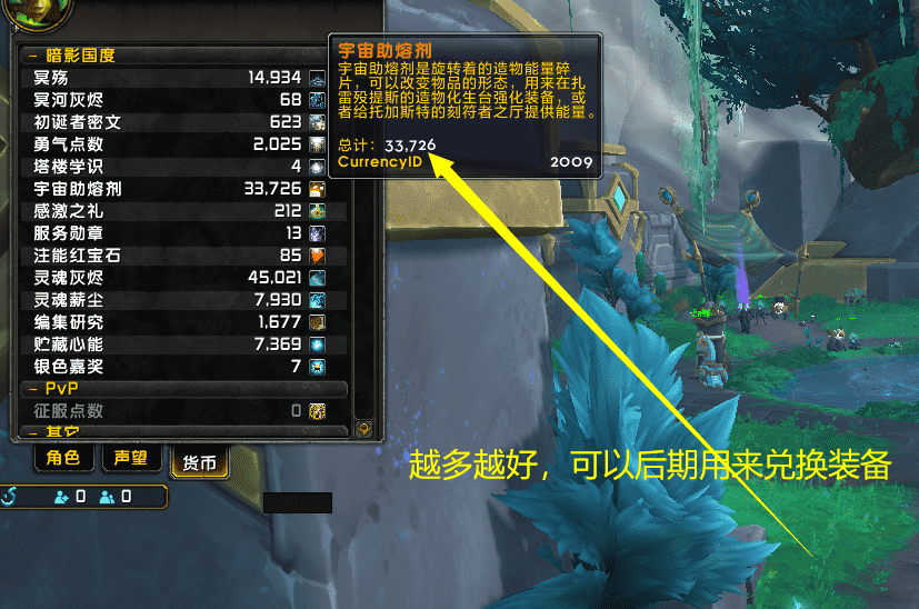 魔兽世界9.2:一文汇总主流玩法精髓,手把手教你少走弯路