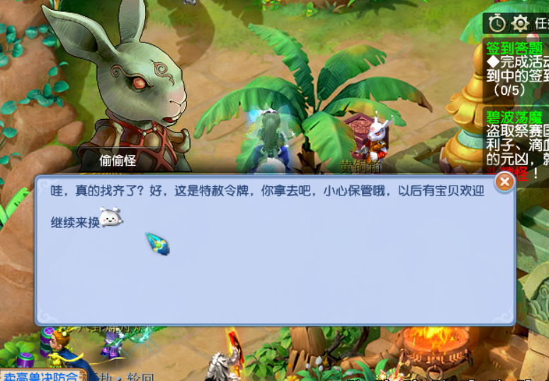 梦幻西游:攒了7000多门贡,看看师父会不会坑我