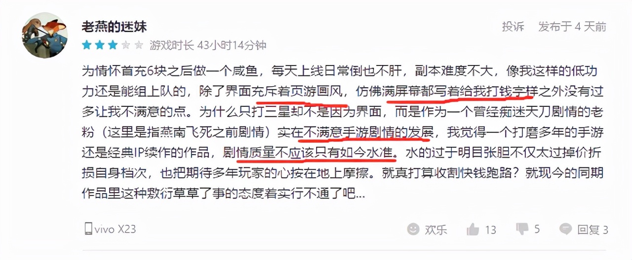 破除繁琐日常，回归经典武侠！《剑侠世界3》打造真正武侠江湖（武侠世界的剑三玩家）