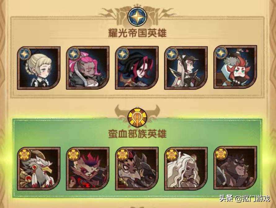 手游剑与远征:你的诅咒梦境英雄培养顺序如何?7族大盘点