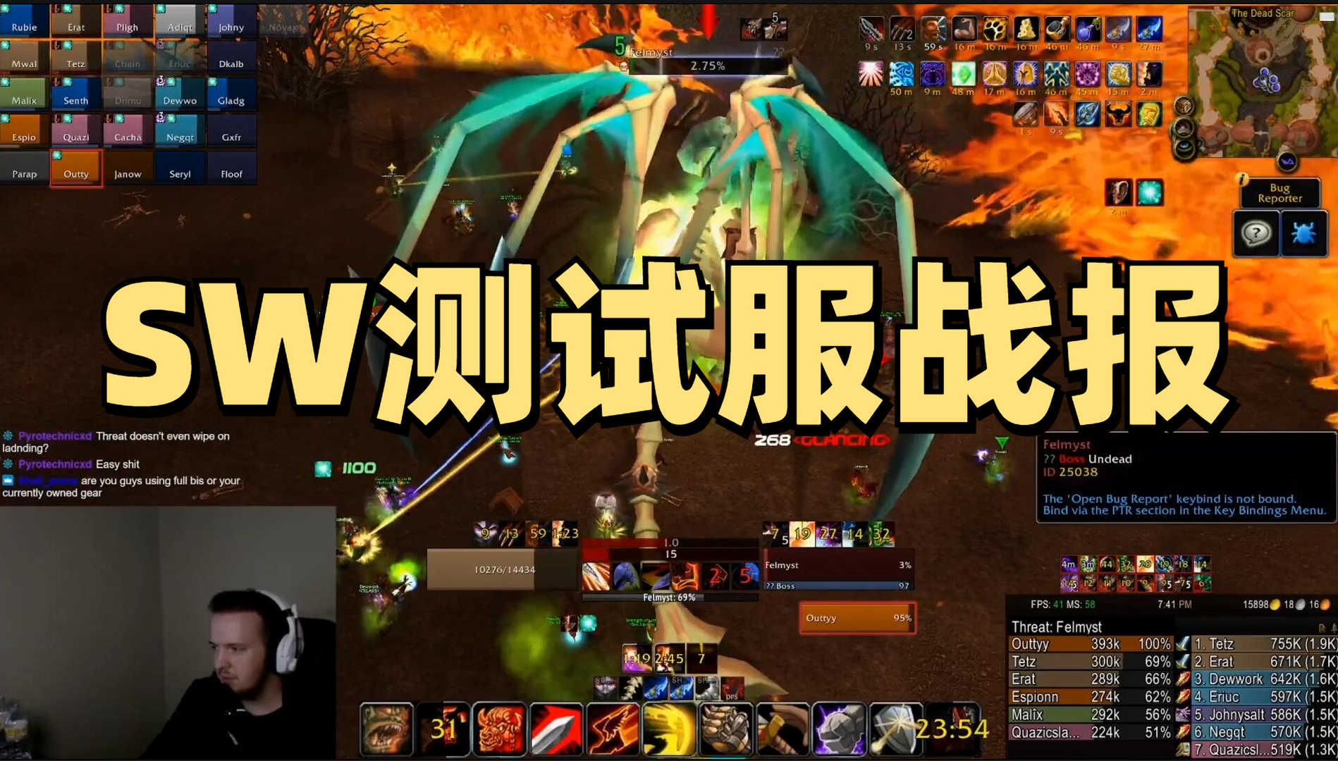 魔兽世界TBC怀旧服P5阶段PTR测试服开放,SW难度极高90%团队灭老1