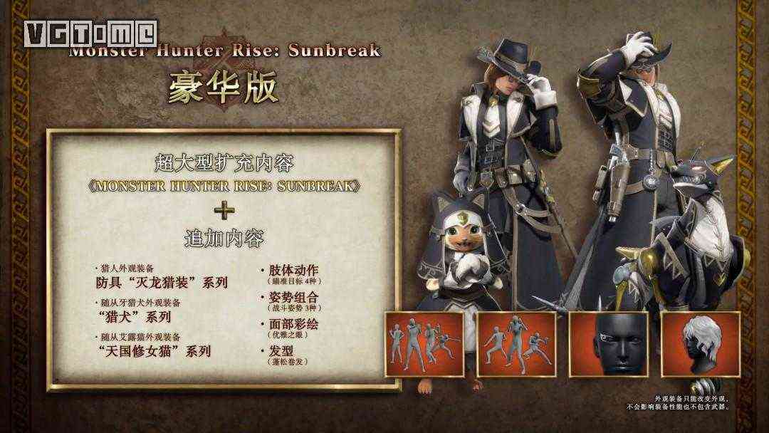 《怪物猎人 崛起:曙光》新地图「城塞高地」中文介绍影像公开