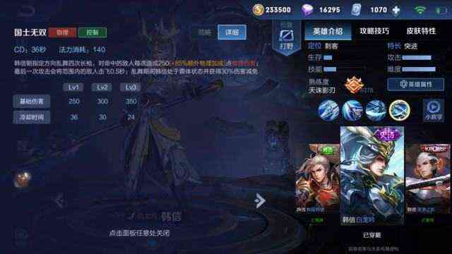 王者荣耀:国服榜一韩信深度教学(三套连招/核心三指/打法思路)
