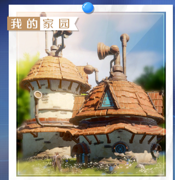 除了大世界，《诺亚之心》也没忘了我们的“家”