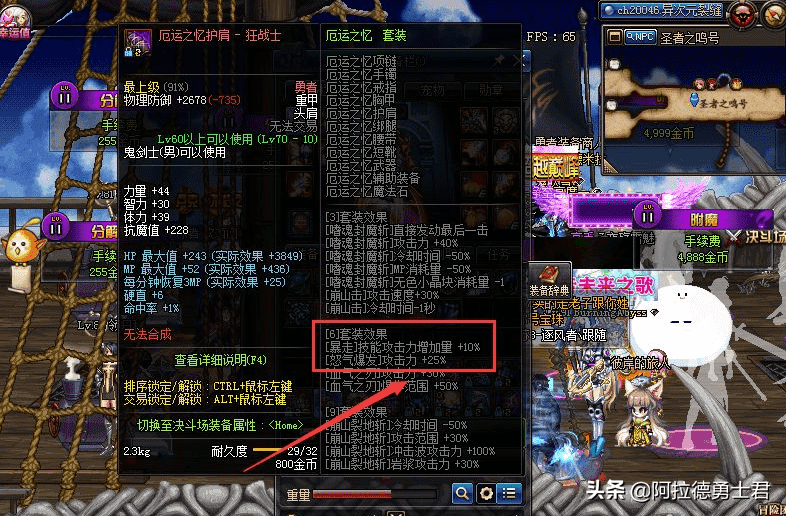 DNF:玩家竟刷出国服第一换装假紫,单件加四级暴走,价值超八亿