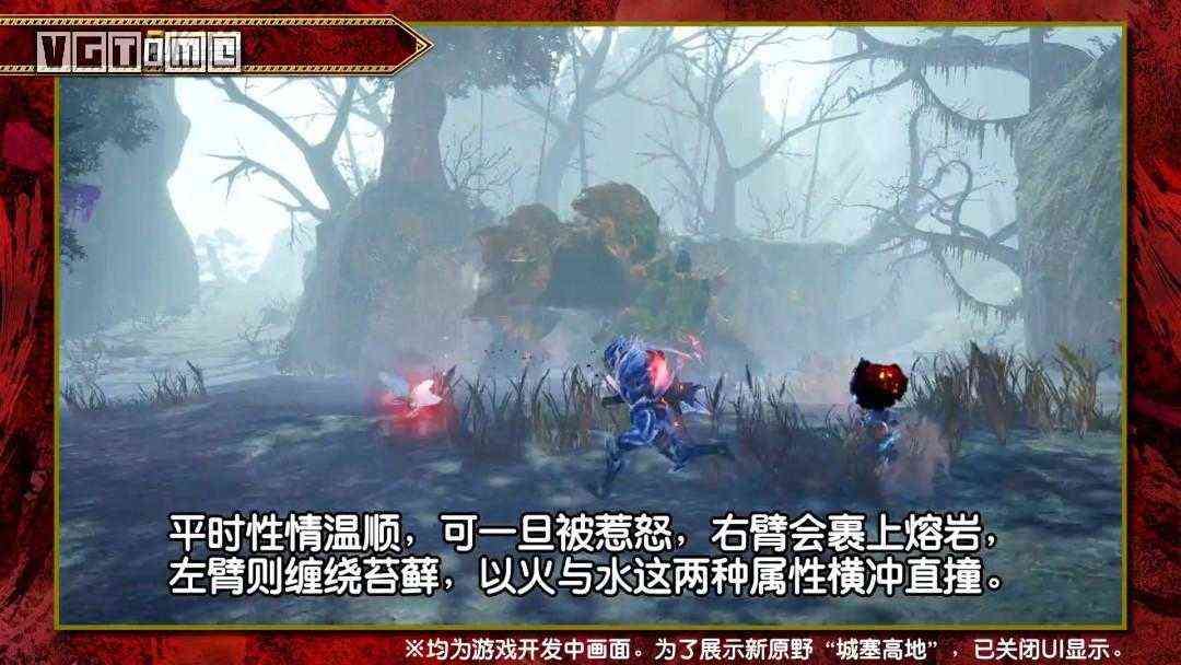 《怪物猎人 崛起:曙光》新地图「城塞高地」中文介绍影像公开