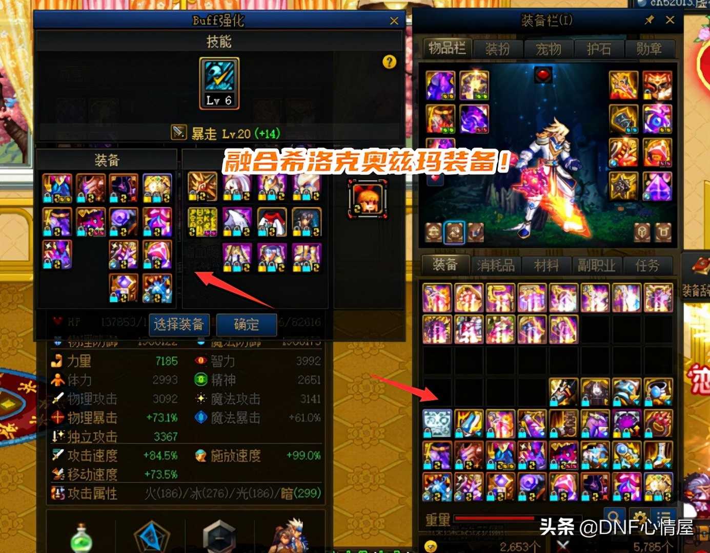 DNF:狂战士完美buff登记!暴走技能只学1级,剩下SP能灵活运用