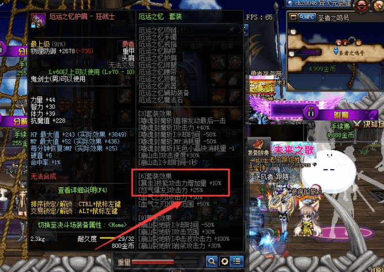 DNF:玩家洗出全服唯一一个暴走假紫,竟能加4级暴走,价值超十亿