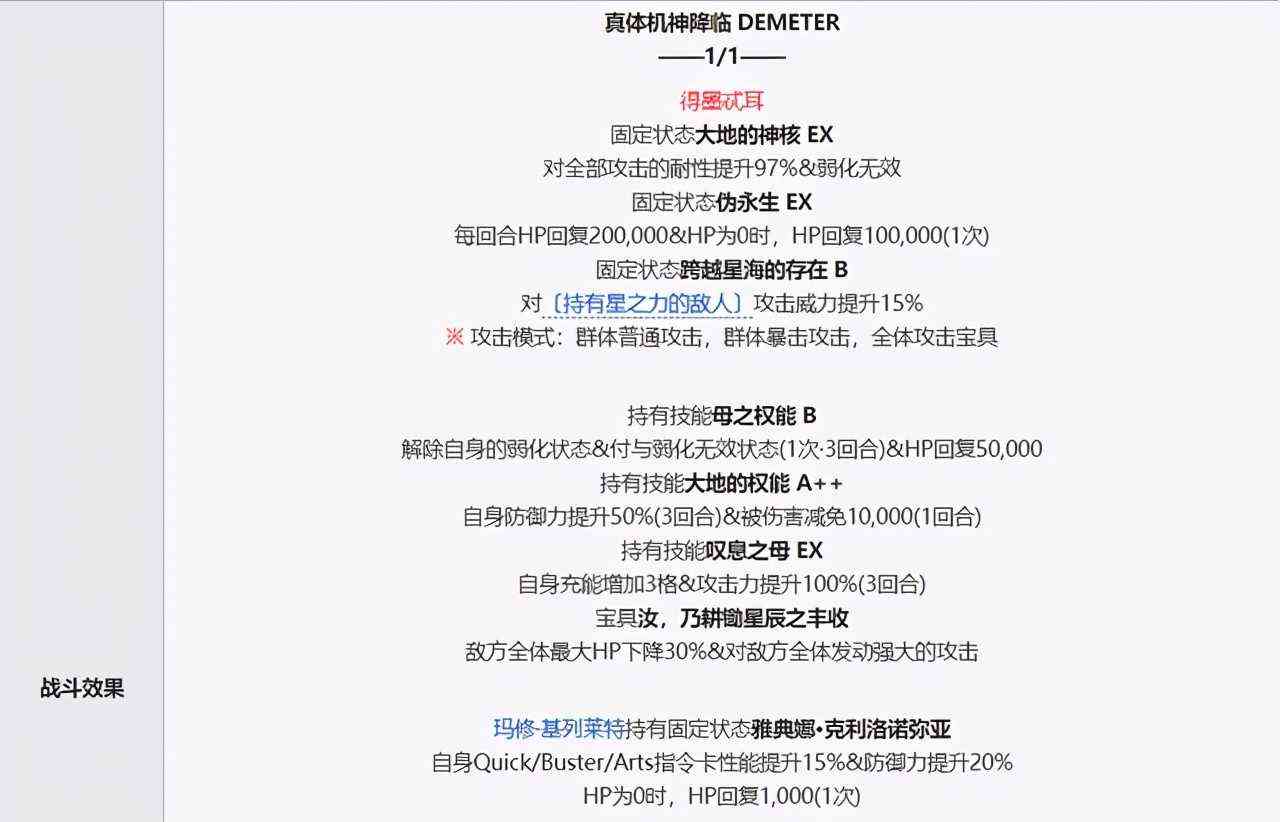 开荒必备!FGO新主线2.5.2关卡配置全解攻略!建议收藏!(中)