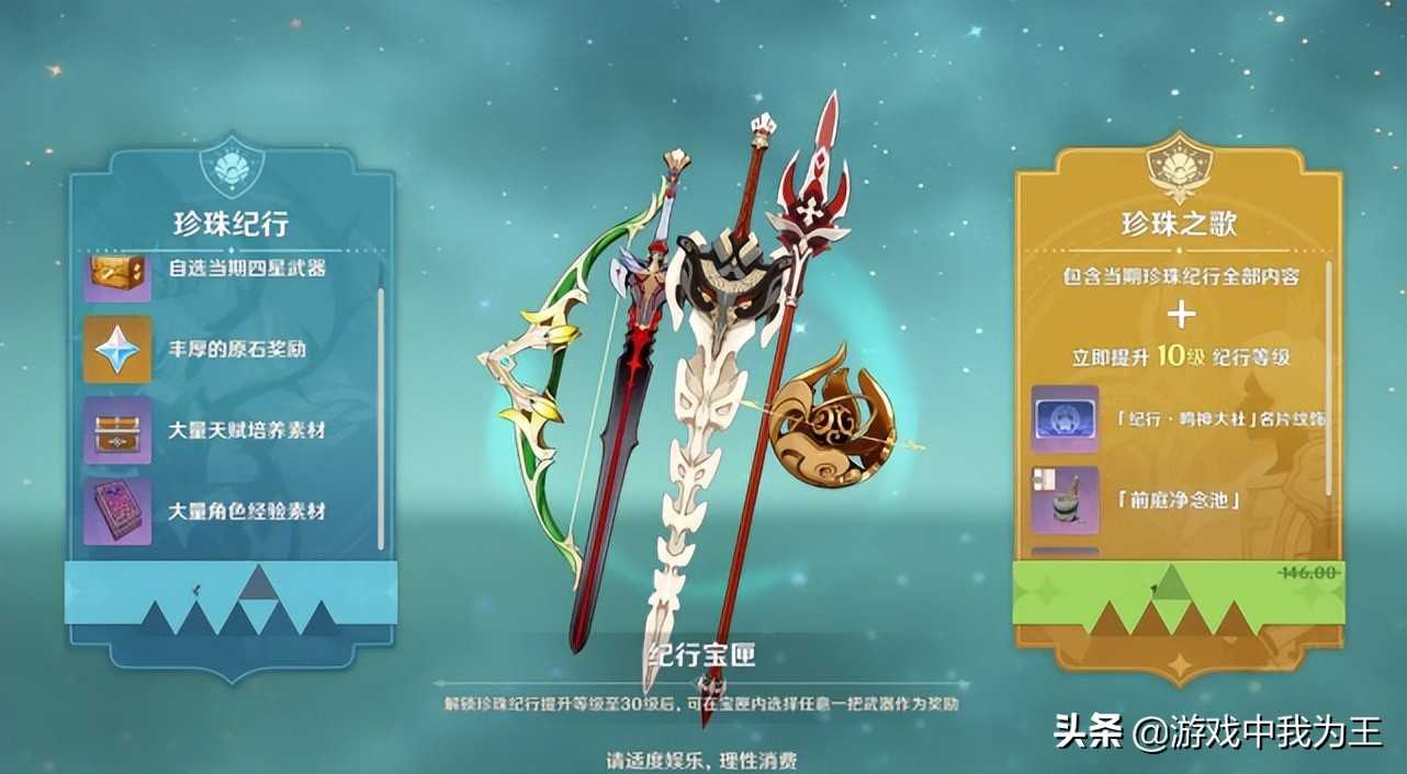 原神:这才是月卡党的正确玩法,比土豪体验感还好,别再乱氪金了